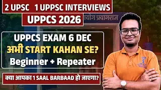 UPPCS 2026 EXAM 6 DEC 😱 | Ab Start Kahan Se Karein? Beginner + Repeater FULL PLAN