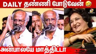 Drinks + Cigarette + Chicken - Vera Level Combination 😍 | Rajini Mass Speech | Latha Rajinikanth