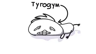 тугодум (пародия на glooki peil)