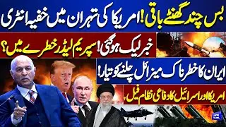 Terrible Attack Fears! Iran on Edge | U.S & Israel Vs Iran War | Mushahid Hussain’s Prediction