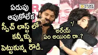 Vijay Devarakonda gets into Tears after the Speech @Dear Comrade Movie Success Meet - Filmyfocus.com