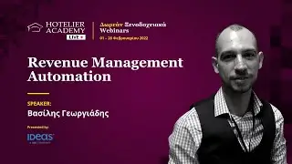 Revenue Management Automation: &Pi;ώ&sigmaf; &eta; &tau;&epsilon;&chi;&nu;&omicron;&lambda;&omicron;&gamma;ί&alpha; &alpha;&upsilon;&tau;&omicron;&mu;&alpha;&tau;&omicron;&pi;&omicron;&iota;&epsilon;ί &tau;&eta;&nu; &kappa;&epsilon;&rho;&delta;&omicron;&phi;&omicron;&rho;ί&alpha; &tau;&omega;&nu; &xi;&epsilon;&nu;&omicron;&delta;&omicron;&chi;&epsilon;ί&omega;&nu;