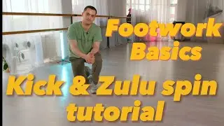 Breakdance Footwork Basics Kick & Zulu Spin tutorial/ база футворка учим кик спин