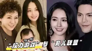 郭碧婷VS向佐：豪門婚姻的“權力遊戲”與“育兒聯盟”終極解析！#向佐郭碧婷#向太陳嵐