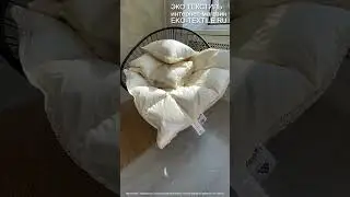 Одеяла подушки пуховые ЭКО ТЕКСТИЛЬ интернет магазин EKO-TEXTILE.RU #доступныецены#скидки#интерьер#