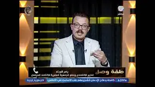 خبير اقتصادي يكشف أهمية مشاركة الرئيـ.ـس السيسى بمنتدي 