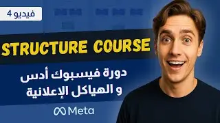 فيديو 4: المتصفح المضاد للكشف - الحل الجدري لفتح أكثر من حساب في نفس الحاسوب و التخلص من الإغلاق