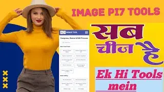 Pi7 Image Tool सब चीज है एक ही टूल में | Passport photo maker | Jpg To pdf | Ai Face Enhance