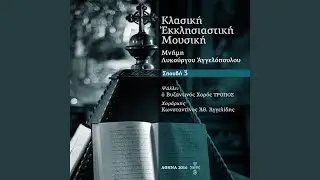 Devotional Lenten Troparia sung in eight modes