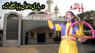 MEIN TERIYAAN MEHNDIYAAN GAWAAN   NOOR JEHAN | Baba Bula Shah | Baba Ladu |
