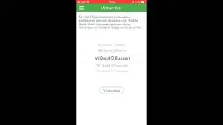 Как поменять язык на браслете Xiaomi Mi Band 3 на РУССКИЙ на iOS