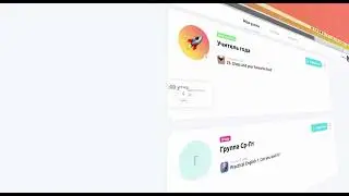 Урок с eCademy