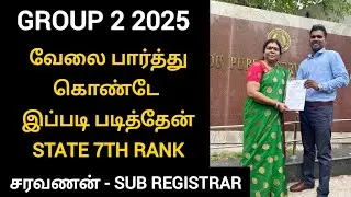 tnpsc group 2 sucess story 2025 | how to study tnpsc group 2 premiles