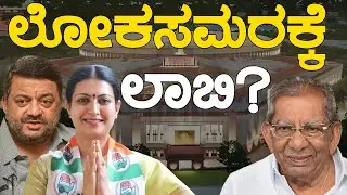 ಲೋಕಸಮರಕ್ಕೆ ಲಾಬಿ? | Shamanur Shivashankarappa | Prabha Mallikarjun | SS Mallikarjun | Karnataka TV