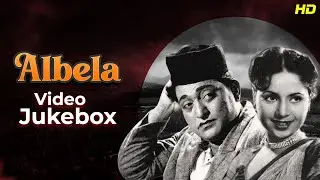 अलबेला (1951) फ़िल्म के सारे गाने एक साथ (HD) Chitalkar R, Lata Mangeshkar | Old Hindi Classic Songs