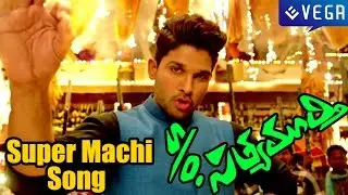 S/o Satyamurthy Movie : Super Machi Song : Allu arjun, Samantha : Latest Telugu Movie 2015
