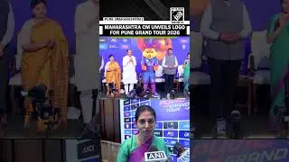 Главный министр Махараштры Девендра Фаднавис представил логотип Pune Grand Tour 2026
