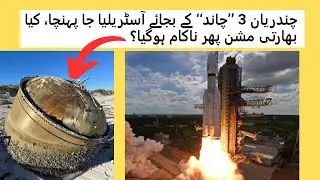 Mystery Object Found on Austrlian beach | Chandriaan-3 Found on Austrian Beach