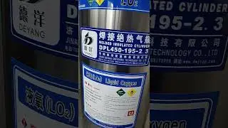 Liquid oxygen cylinder vertical 195L 2.3Mpa