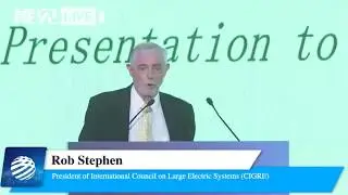 GEI 2018: Rob Stephen, President of CIGRE国际大电网委员会主席罗布&middot;史蒂芬演讲