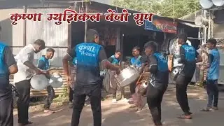 Krushana Musical Banjo Group 😍 | Hawa Hawai | हवा हवाई 🫶🏻 #_banjo_mix  #_official_unique_banjo