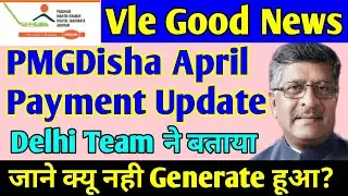 PMGDisha April Invoice | Pmgdisha Payment April 2021 | CSC Payment News #CSCVlezone