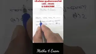 302. Mental Ability Question From PSC Exam