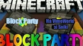 Блок пати на VimeWorld Block Party