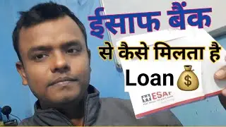 ESAF Small Finance Bank Se Loan Kaise Le? | Group Loan + Personal Loan Full Process 2025