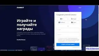 Как обманывает gamekit многих что бы не платить !!!Учитесь на чужих ошибках и не повторяйте их!!!!