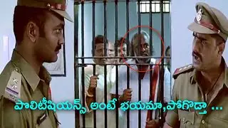Srikanth Powerful Police Action Scene || Telugu Movie Scenes || Telugu Cinemas