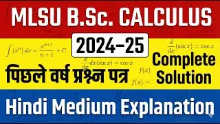 MLSU B.Sc. Calculus 2024-25 | Complete Solution of Last Year Question Paper in Hindi