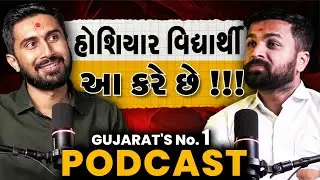 BEST EDUCATIONAL PODCAST || TOPPER'S SECRET || AJAY JADEJA SIR & SAHIL SIR