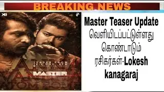Master Update,Teaser  Date Released | News36