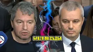 КОСТАДИН КОСТАДИНОВ ЗА БАШИБОЗУКА И РАДИОТОЧКИТЕ | ТОШКО ЙОРДАНОВ ЗА ДЕМОНТАЖА НА КОНСТИТУЦИЯТА