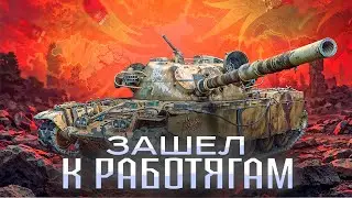 ЗАШЕЛ В КЛАНОВЫЙ ИВЕНТ К РАБОТЯГАМ. ТОЛЬКО 50%, БЕЗ СТАТИСТОВ