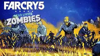 ПРОХОЖДЕНИЕ Far Cry 5 Dead Living Zombies