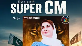 Super CM | Maryam Nawaz Official | Video Song | New Pmln song 2025 | Punjabi song 