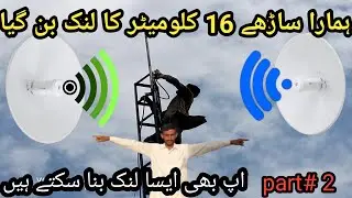 power beam Jain 2 ka 16 km ke upar link ban gaya | 16.5 link ban gaya | gento p2p | power Bank Jain2