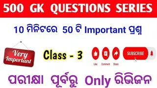 50 Most Important Gk questions //Gk Mixed Questions for Osssc Forest Guard, Forester