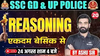 UP Police & SSC GD Reasoning Class 20 | Zero से Hero बनाने वाली Class 🚀 | UP Police Reasoning Class