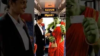 ఆధార్ కార్డు చూడండి నాకు seat ఇవ్వండి😂| Hulk in Saree?! | Telugu Funny AI Video#youtubeshorts#shorts