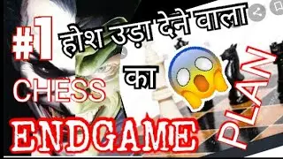 Chess endgame strategy...../CHESS ENDGAME PRINCIPLES....CHESS ENDGAME RULES