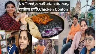 এখনই সংসারটা চেটেপুটে উপভোগ করার Pick Time,তাই একটু পরিশ্রমে তা আরও সুন্দর করে তুলি