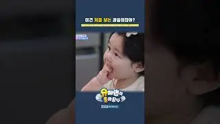 &iquest;Es la primera vez que ves esto?😀 #ERDS #ElRegresodeSuperman | KBS WORLD TV