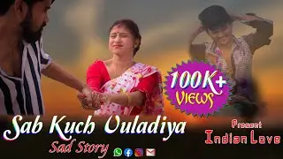 SUBKUCH BHULA DIYA /INDIAN LOVE /SAD STORY #indianlove