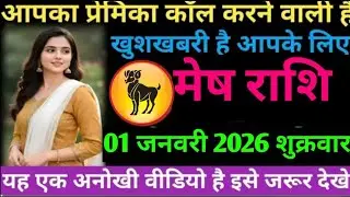 #meshrashi आपका प्रेमिका कॉल करने वाली है! खुशखबरी है? आपके लिए वीडियो को पूरे देखो!