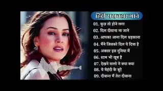 Kuchh to hone laga || Old romantic Songs ||Hindi Superhit Songs II 
