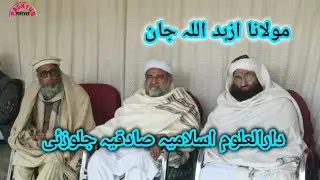 Maulana Azhad ullah Jan Speech | pashtun forever 
