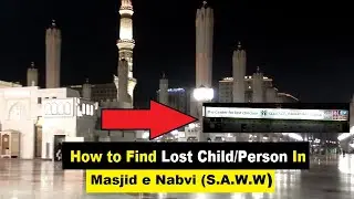 How to find Lost Child or Person in Masjid e Nabvi (S.A.W.W).